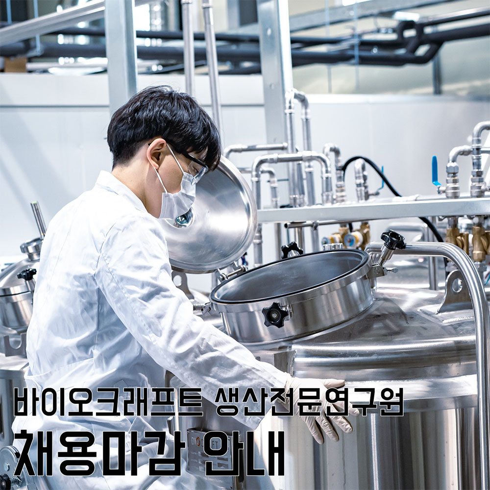 <b>Biocraft_yeast Co. en Corea: equipo</b>